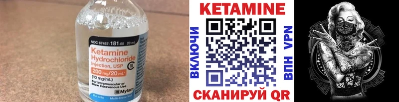 КЕТАМИН VHQ  закладка  Кропоткин 